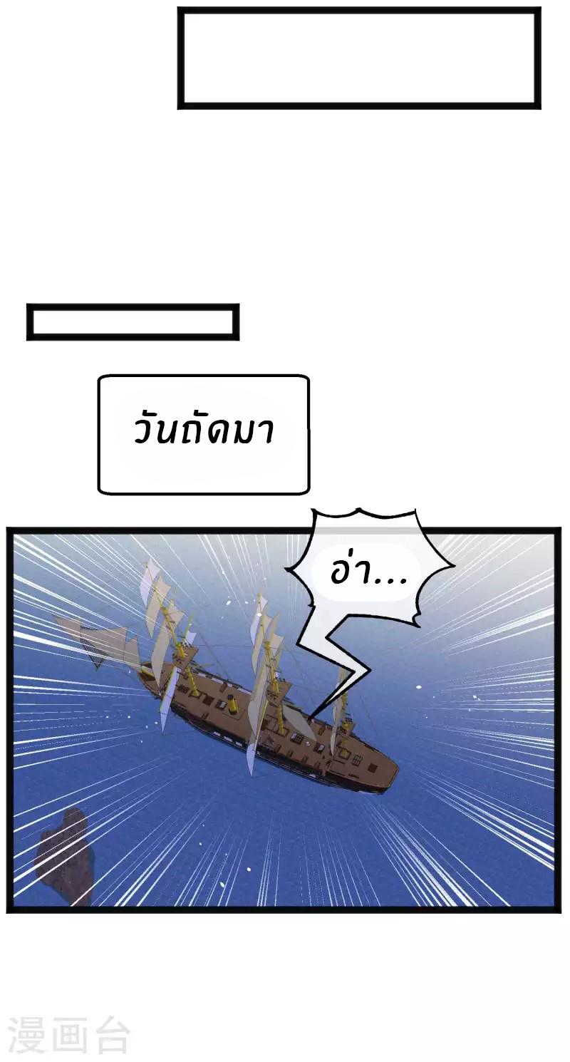 God Fisherman ตอนที่ 202 แปลไทย รูปที่ 15