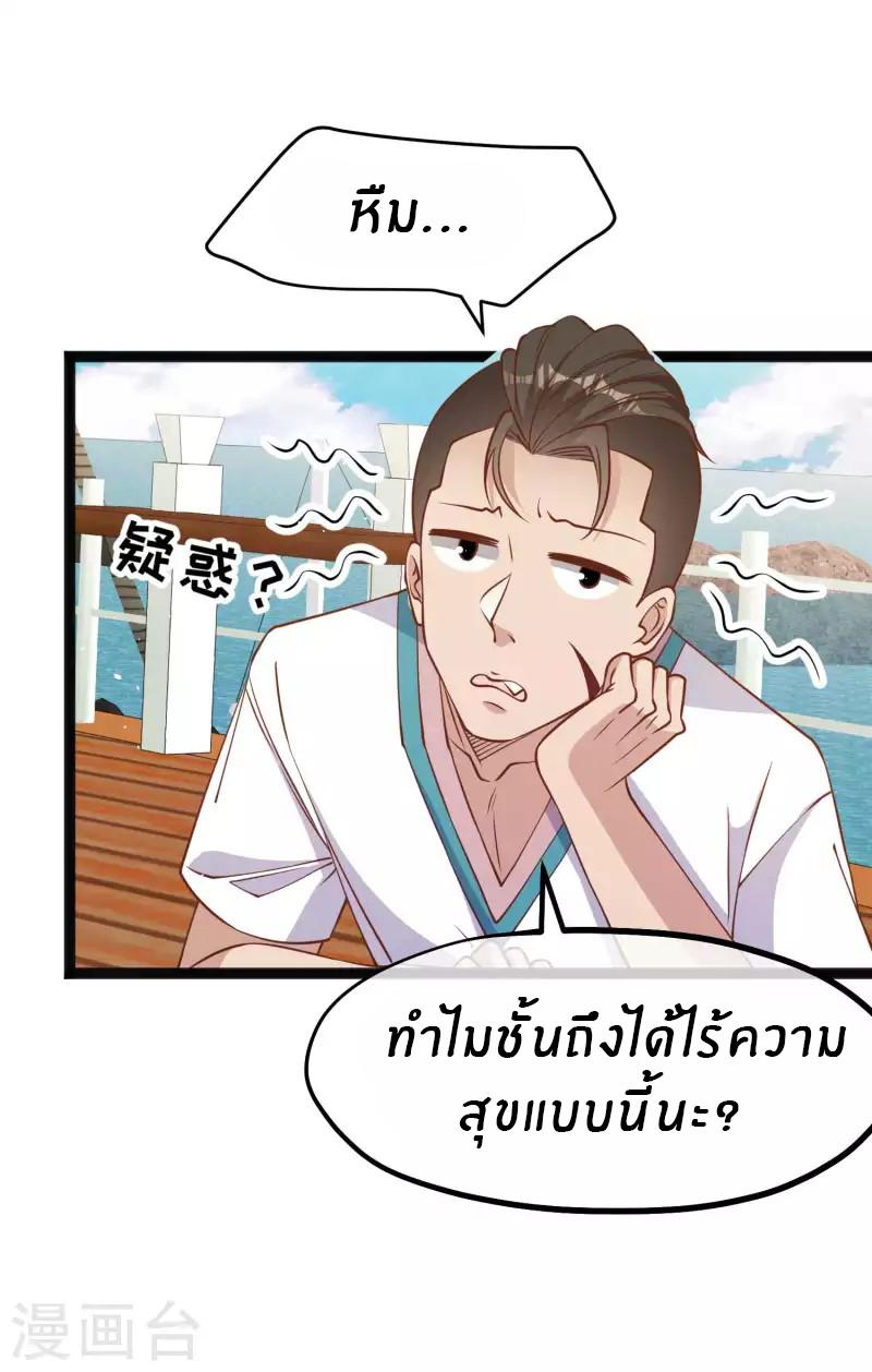 God Fisherman ตอนที่ 202 แปลไทย รูปที่ 18