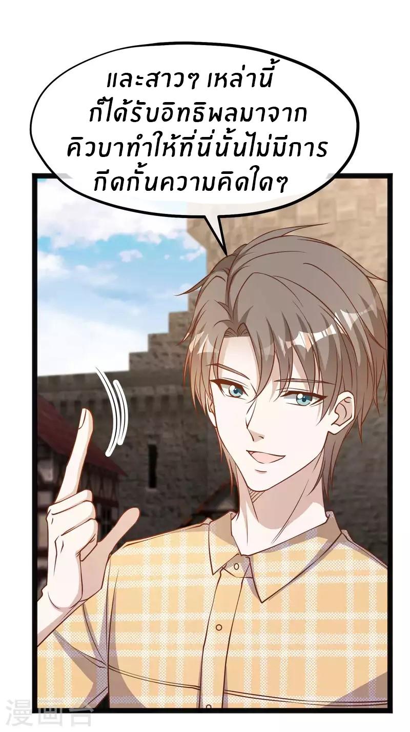 God Fisherman ตอนที่ 202 แปลไทย รูปที่ 28