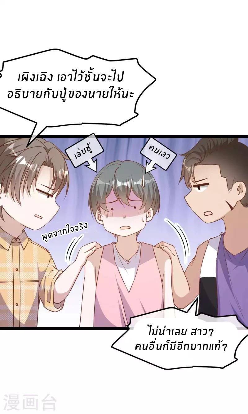 God Fisherman ตอนที่ 203 แปลไทย รูปที่ 10