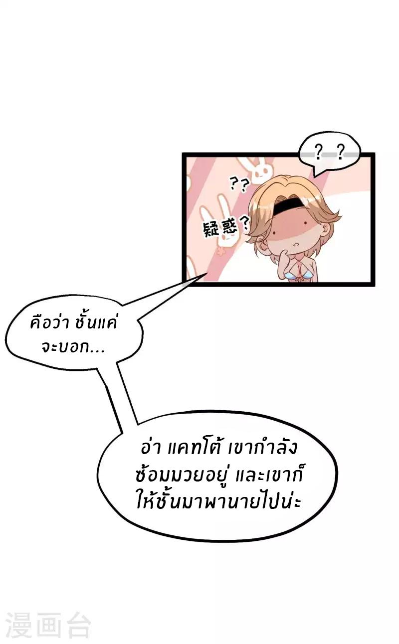 God Fisherman ตอนที่ 203 แปลไทย รูปที่ 12