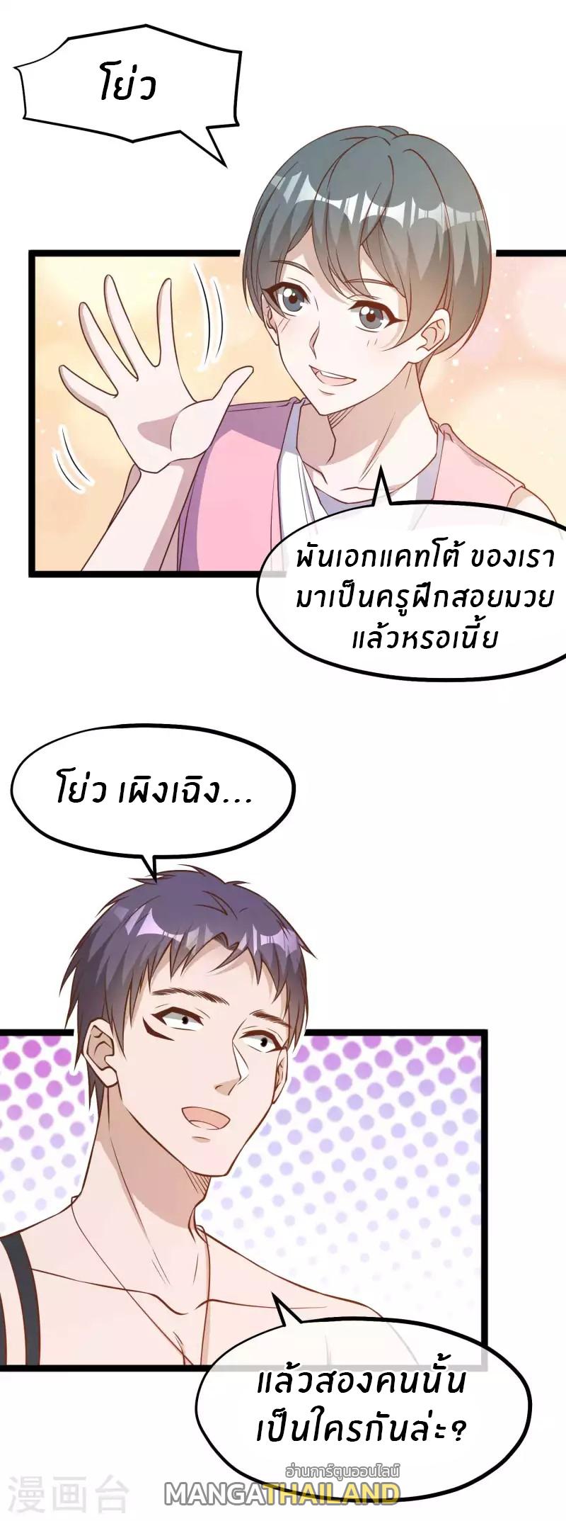 God Fisherman ตอนที่ 203 แปลไทย รูปที่ 14