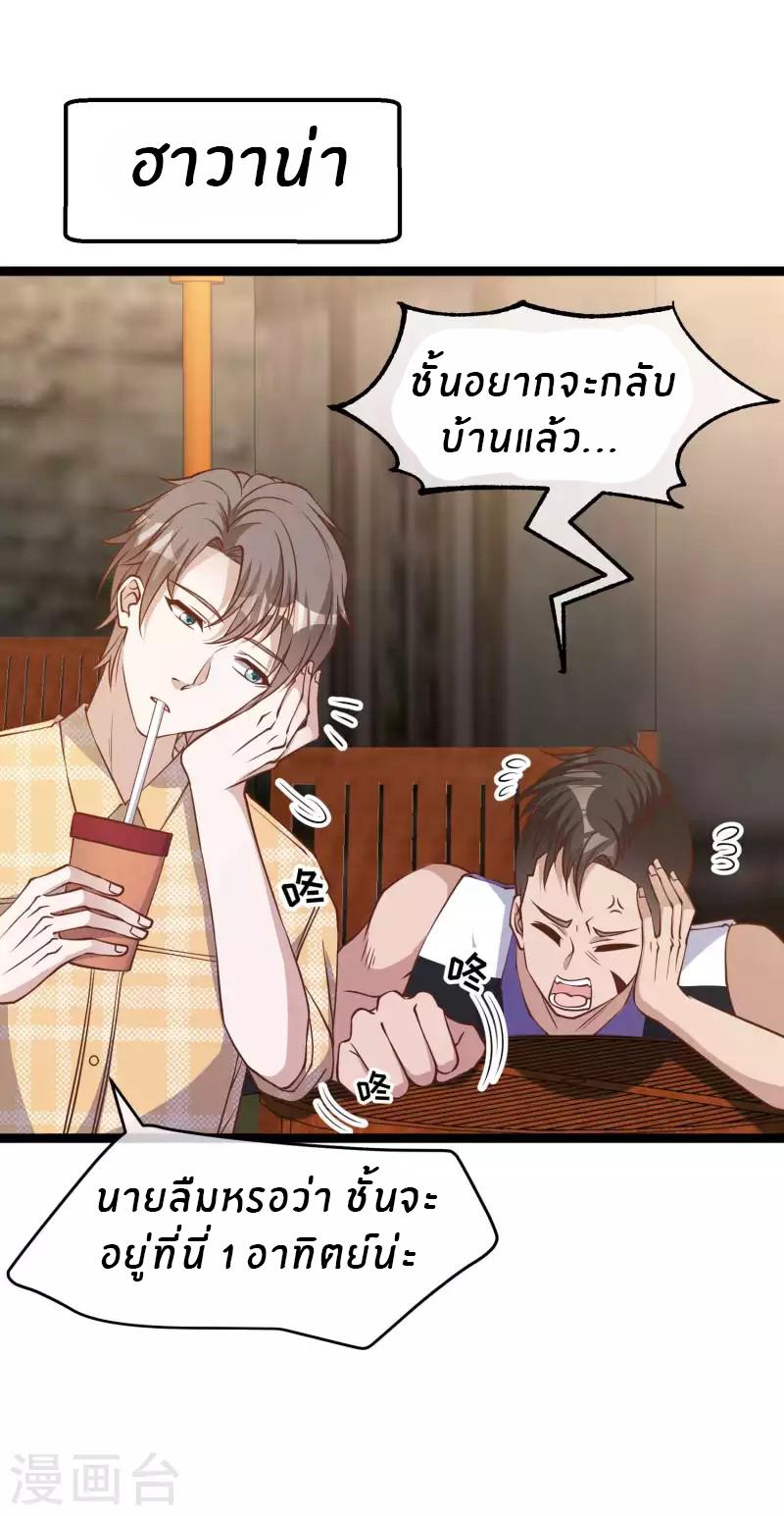 God Fisherman ตอนที่ 203 แปลไทย รูปที่ 2