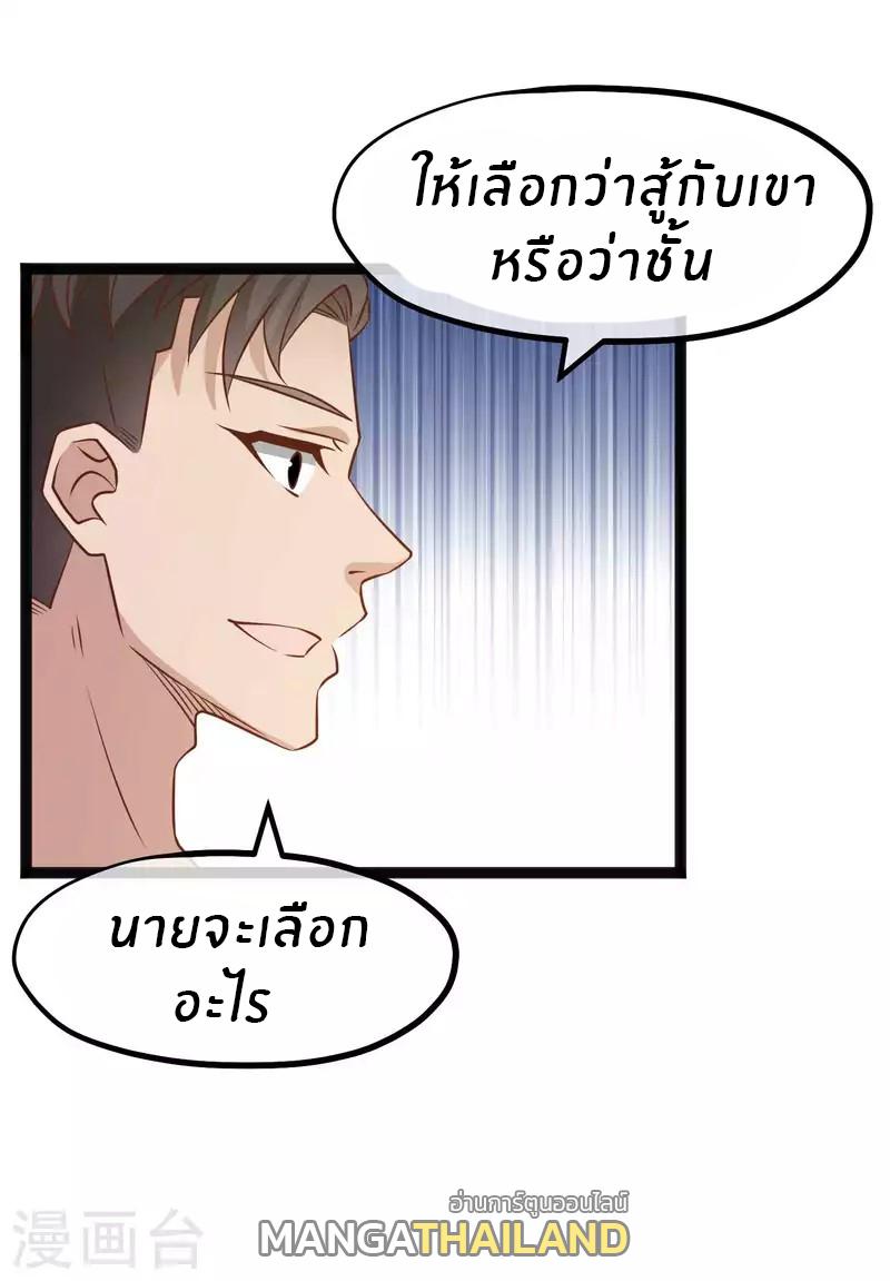 God Fisherman ตอนที่ 203 แปลไทย รูปที่ 22