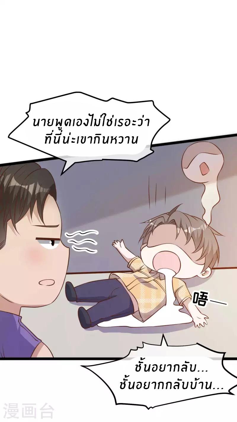 God Fisherman ตอนที่ 203 แปลไทย รูปที่ 30