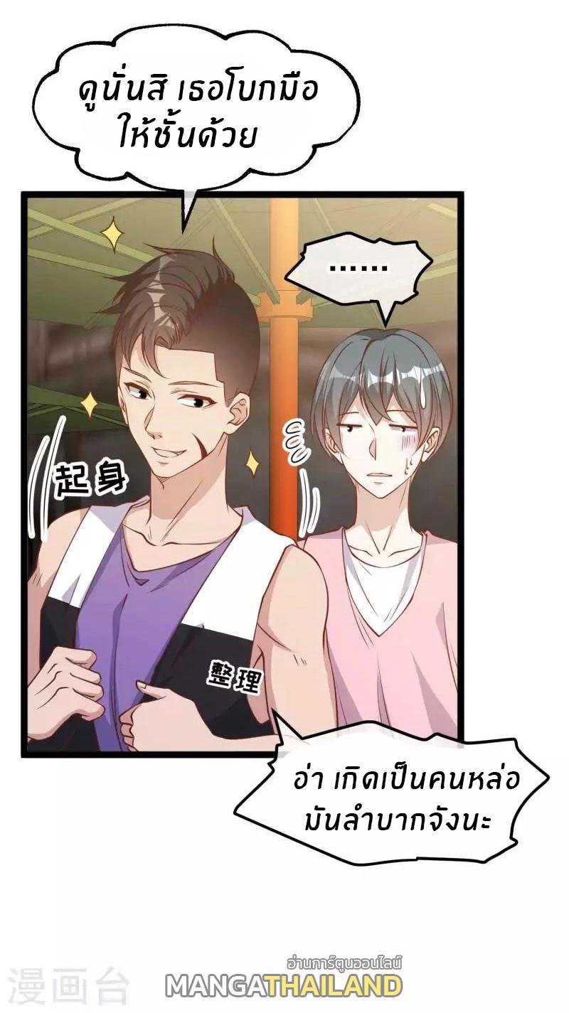 God Fisherman ตอนที่ 203 แปลไทย รูปที่ 5