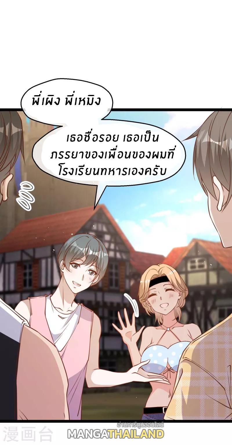 God Fisherman ตอนที่ 203 แปลไทย รูปที่ 8