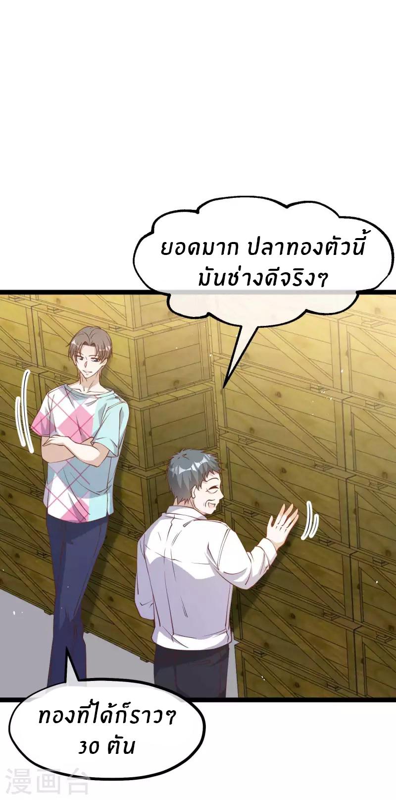 God Fisherman ตอนที่ 204 แปลไทย รูปที่ 11