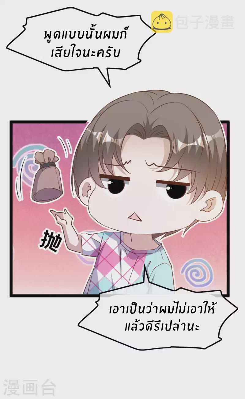 God Fisherman ตอนที่ 204 แปลไทย รูปที่ 15