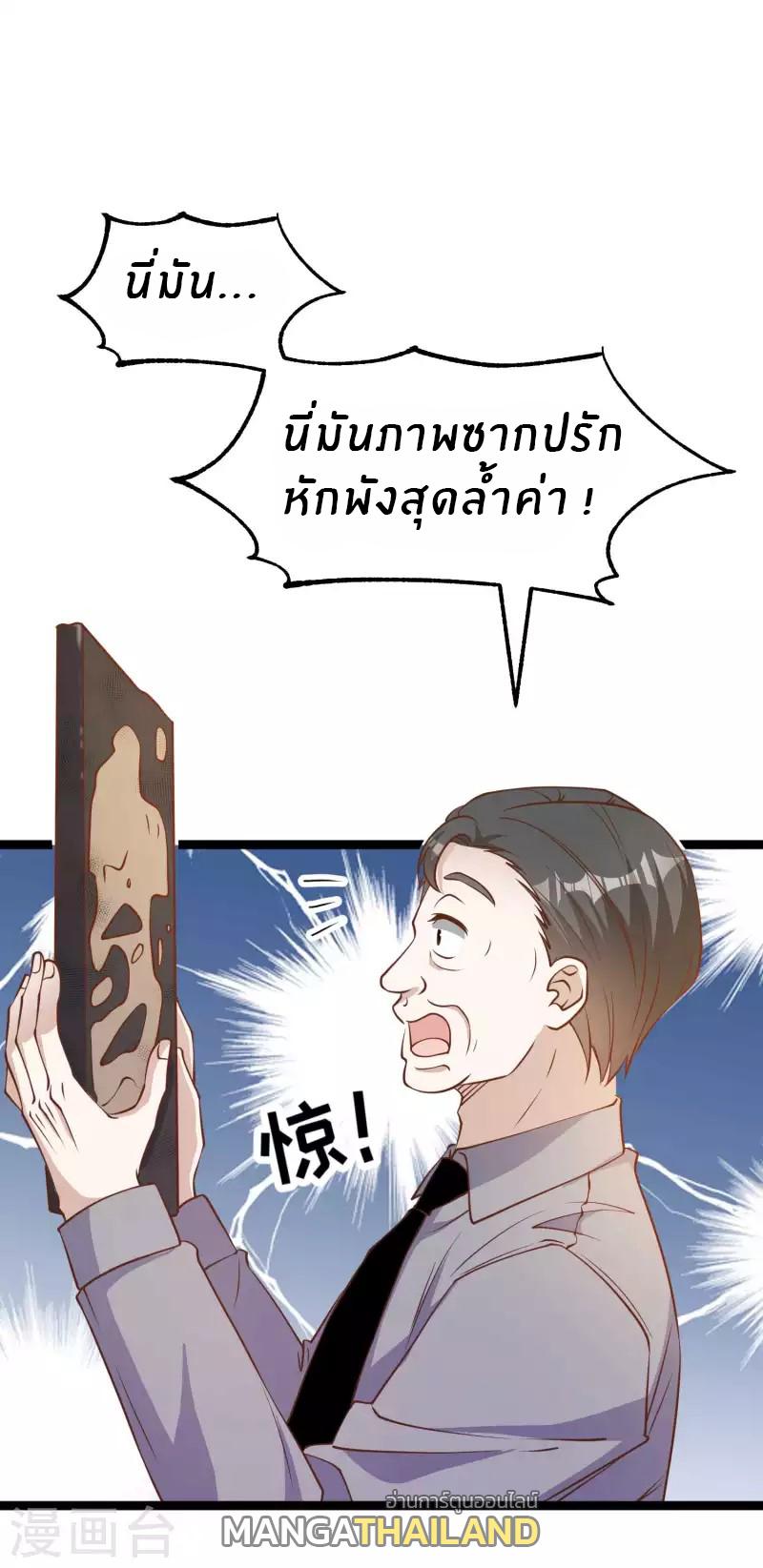 God Fisherman ตอนที่ 204 แปลไทย รูปที่ 21