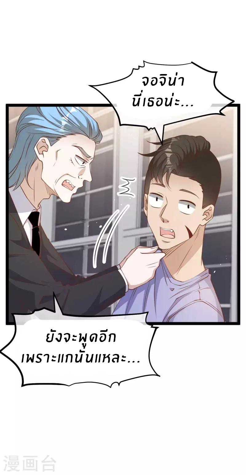 God Fisherman ตอนที่ 205 แปลไทย รูปที่ 21