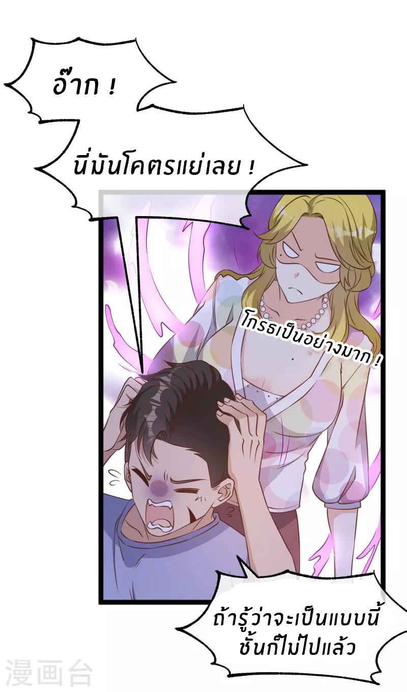 God Fisherman ตอนที่ 205 แปลไทย รูปที่ 25