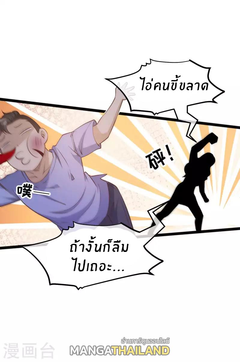 God Fisherman ตอนที่ 205 แปลไทย รูปที่ 26