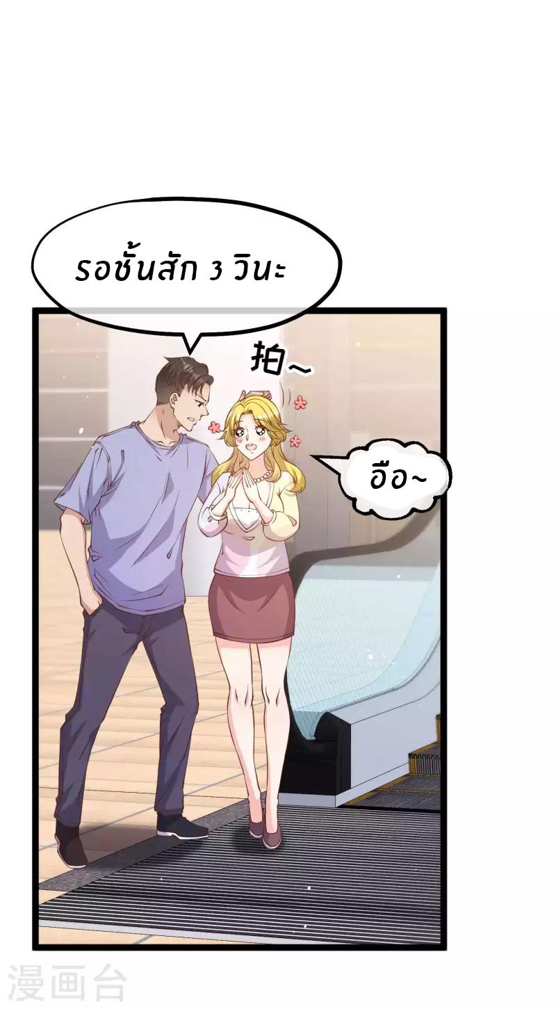 God Fisherman ตอนที่ 206 แปลไทย รูปที่ 15