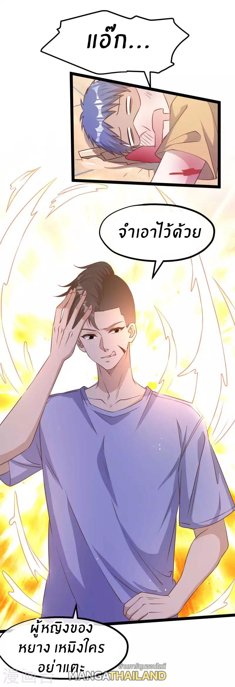 God Fisherman ตอนที่ 206 แปลไทย รูปที่ 18