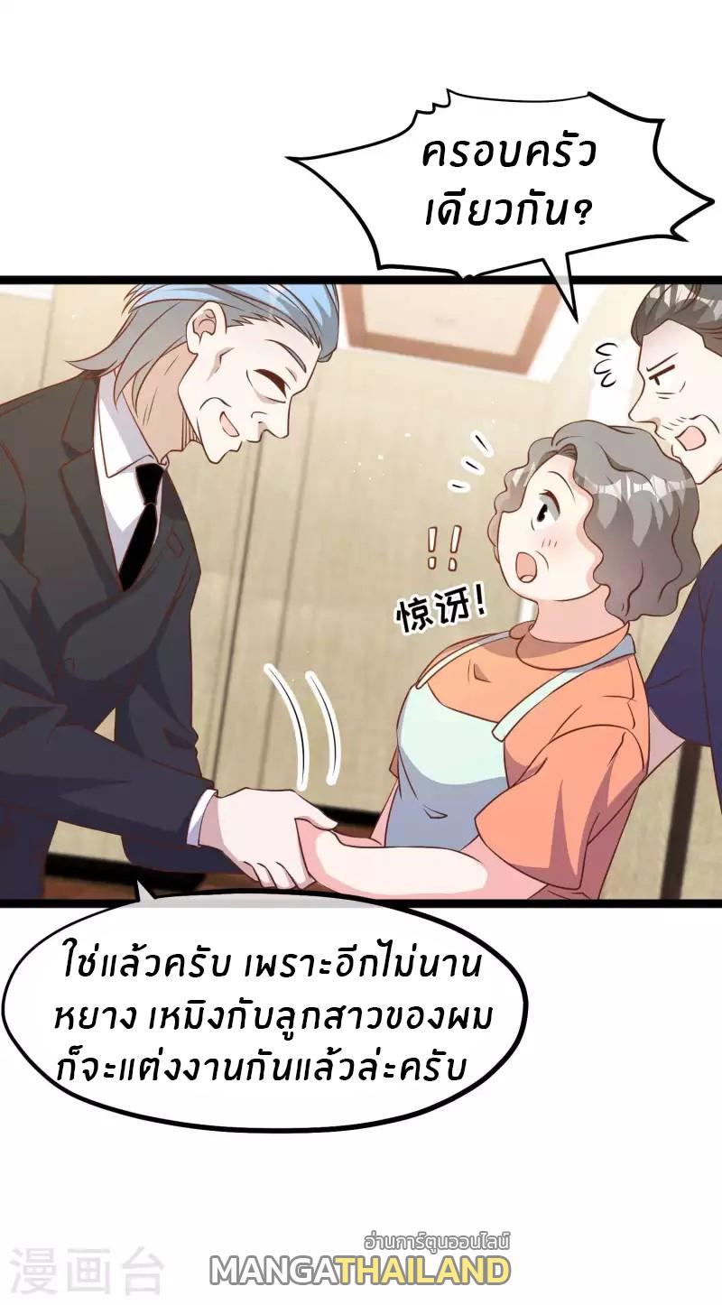 God Fisherman ตอนที่ 206 แปลไทย รูปที่ 28