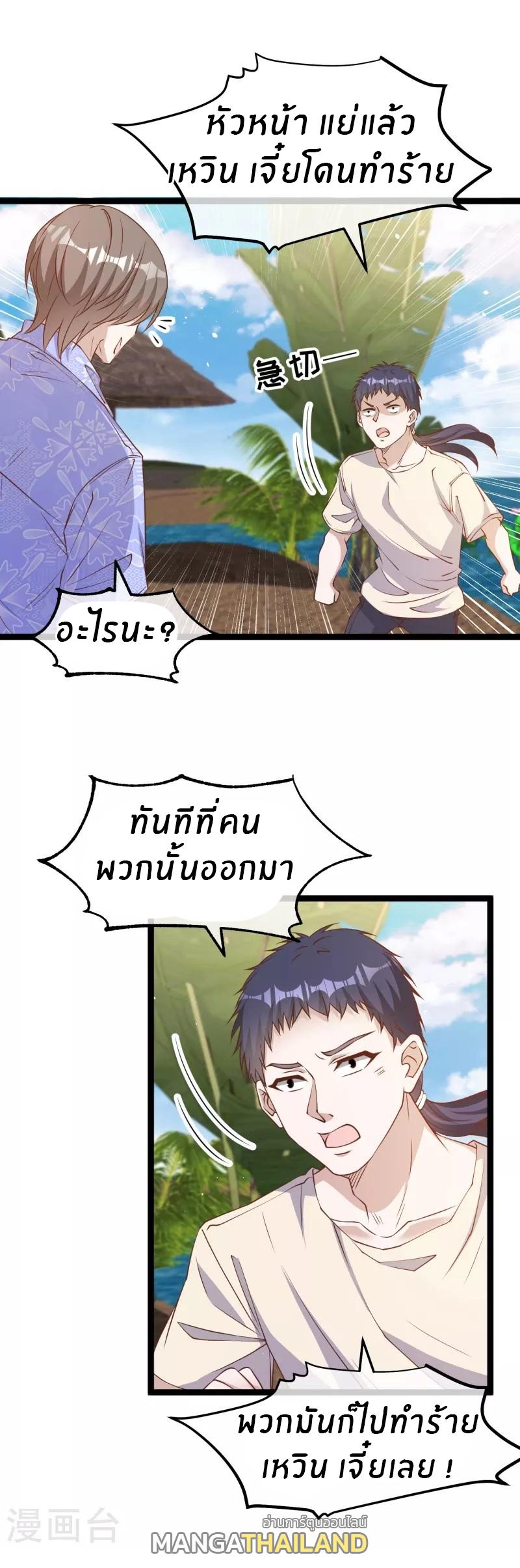 God Fisherman ตอนที่ 207 แปลไทย รูปที่ 21