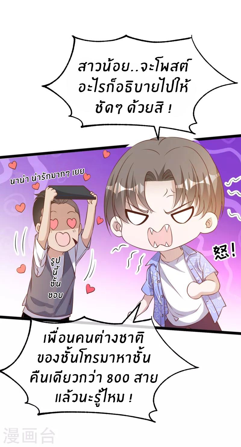 God Fisherman ตอนที่ 207 แปลไทย รูปที่ 9