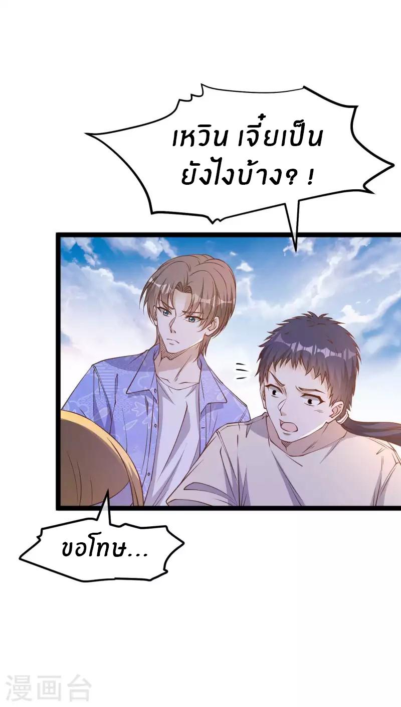 God Fisherman ตอนที่ 208 แปลไทย รูปที่ 4