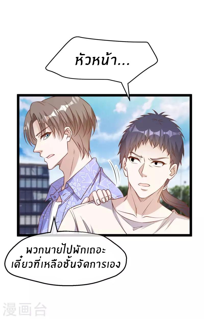 God Fisherman ตอนที่ 208 แปลไทย รูปที่ 8