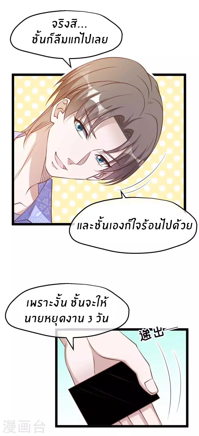 God Fisherman ตอนที่ 209 แปลไทย รูปที่ 16