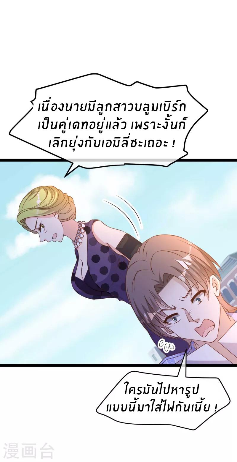 God Fisherman ตอนที่ 209 แปลไทย รูปที่ 2