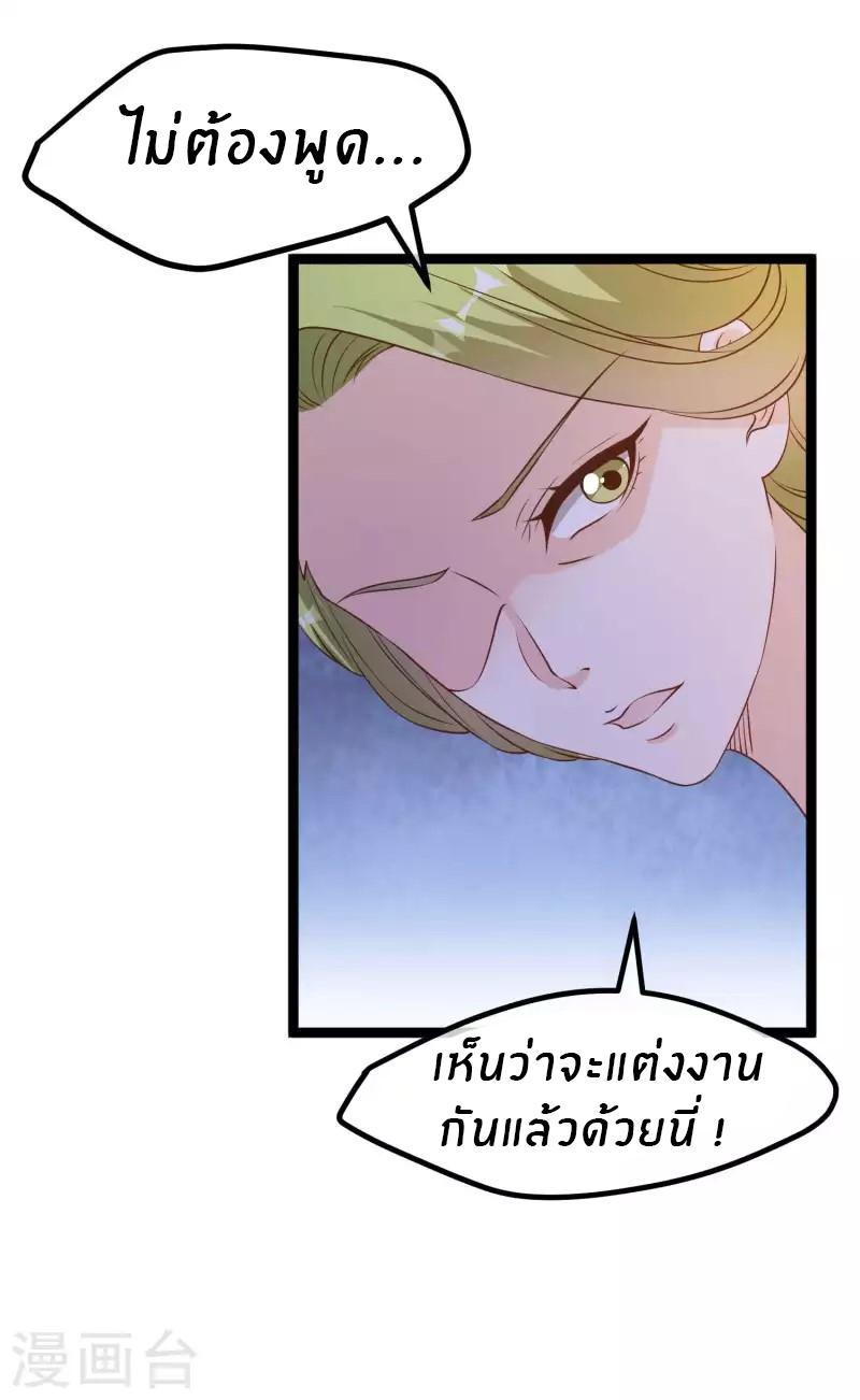 God Fisherman ตอนที่ 209 แปลไทย รูปที่ 3