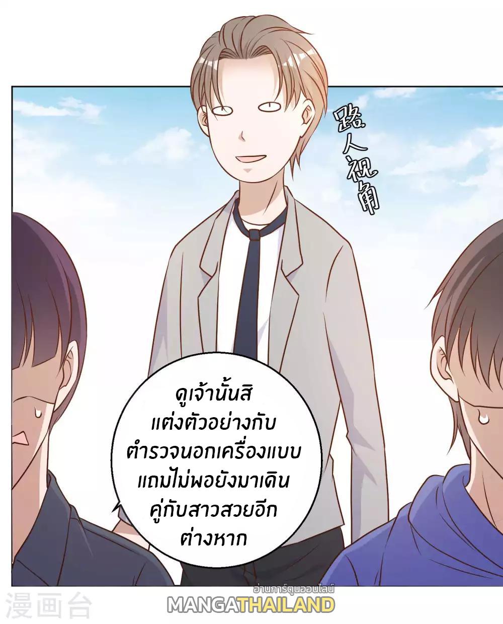 God Fisherman ตอนที่ 21 แปลไทย รูปที่ 26