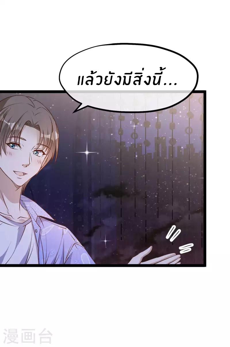 God Fisherman ตอนที่ 210 แปลไทย รูปที่ 19