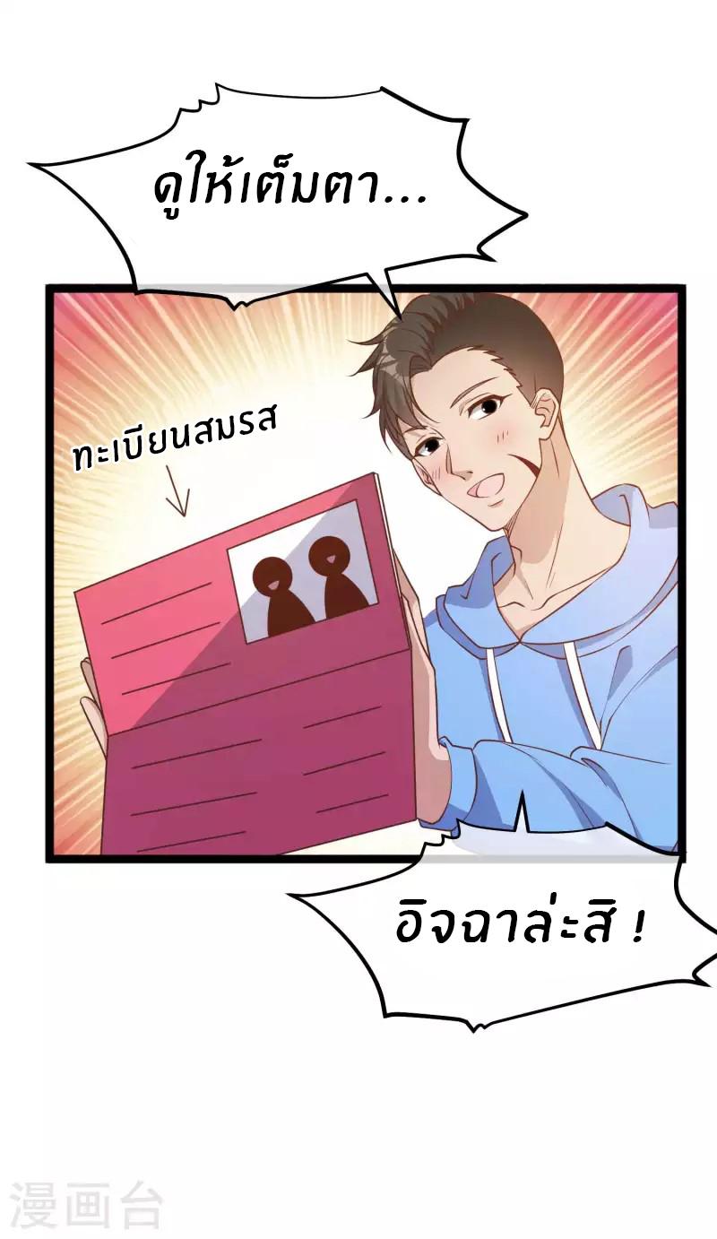 God Fisherman ตอนที่ 211 แปลไทย รูปที่ 15