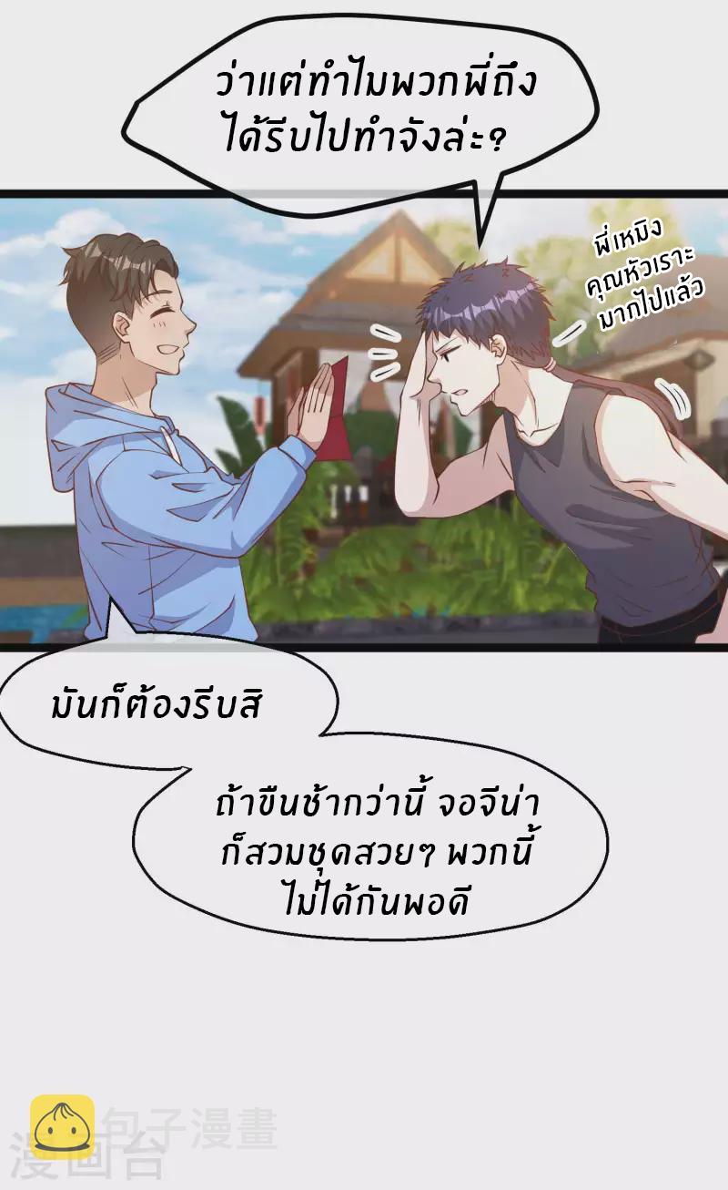 God Fisherman ตอนที่ 211 แปลไทย รูปที่ 16