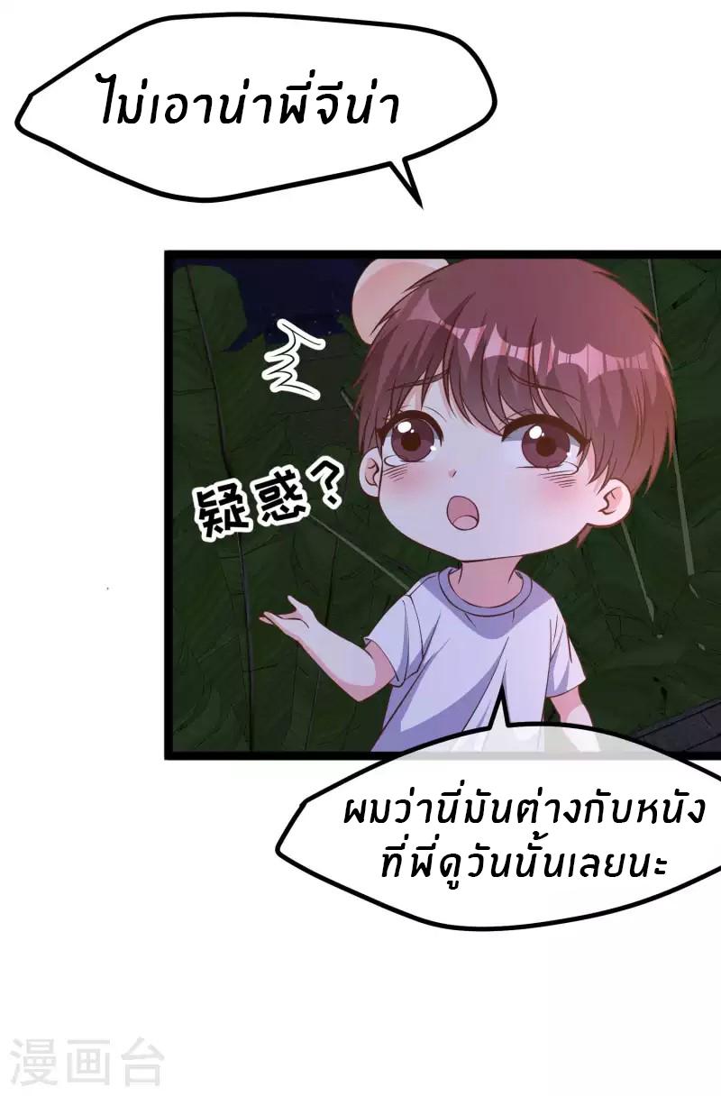 God Fisherman ตอนที่ 211 แปลไทย รูปที่ 6