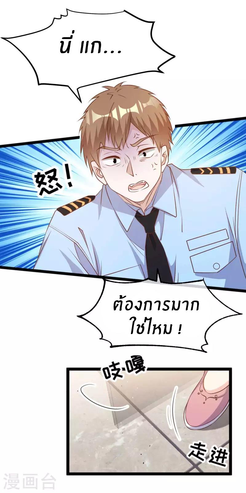 God Fisherman ตอนที่ 212 แปลไทย รูปที่ 12