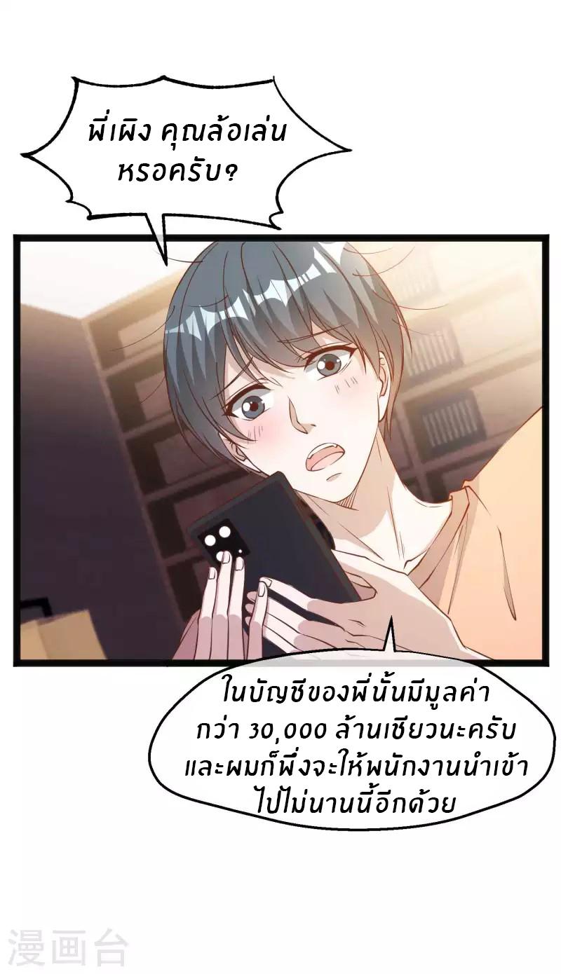 God Fisherman ตอนที่ 213 แปลไทย รูปที่ 16