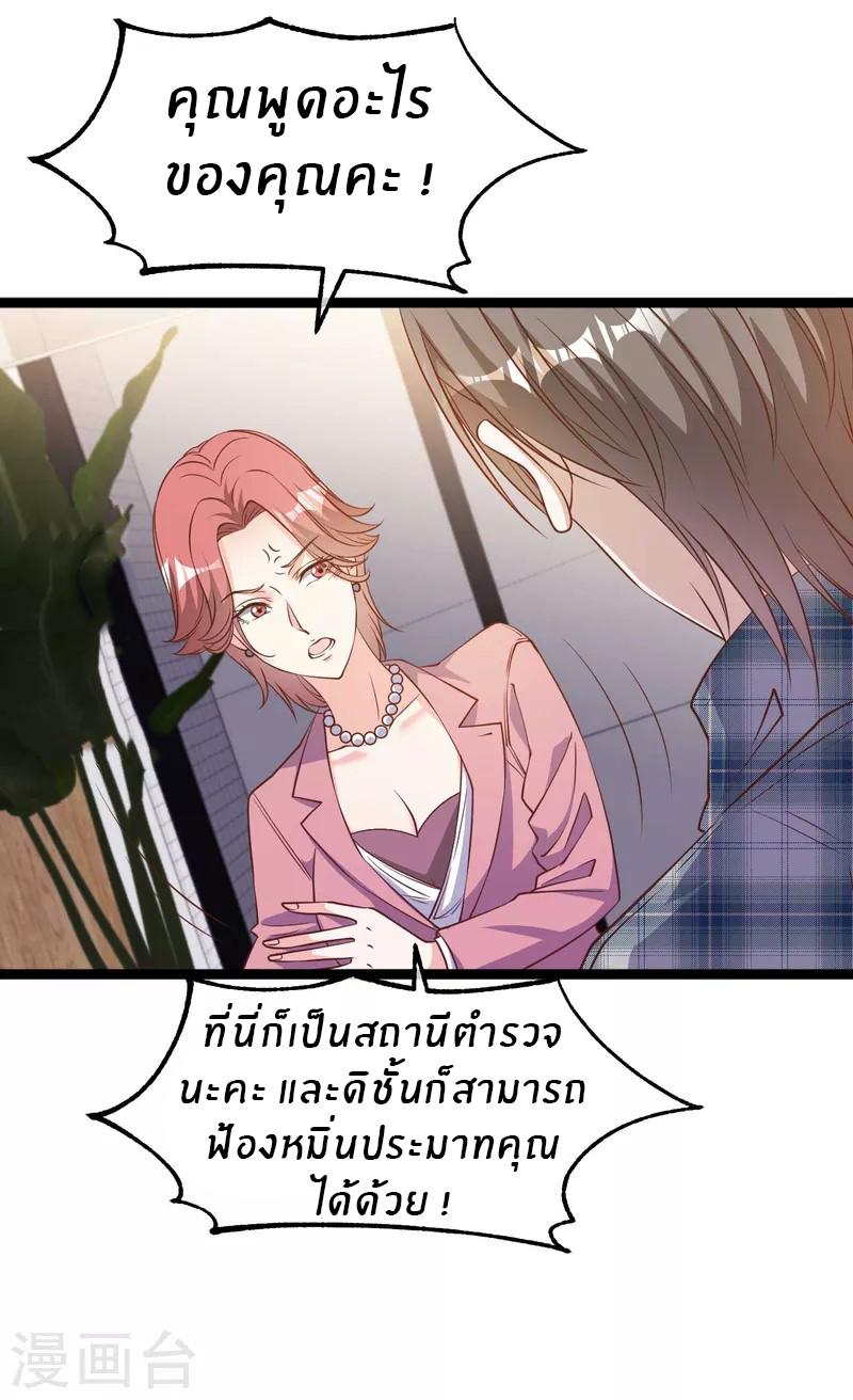 God Fisherman ตอนที่ 213 แปลไทย รูปที่ 2