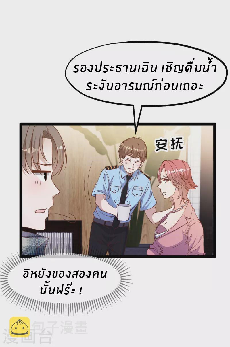 God Fisherman ตอนที่ 213 แปลไทย รูปที่ 3