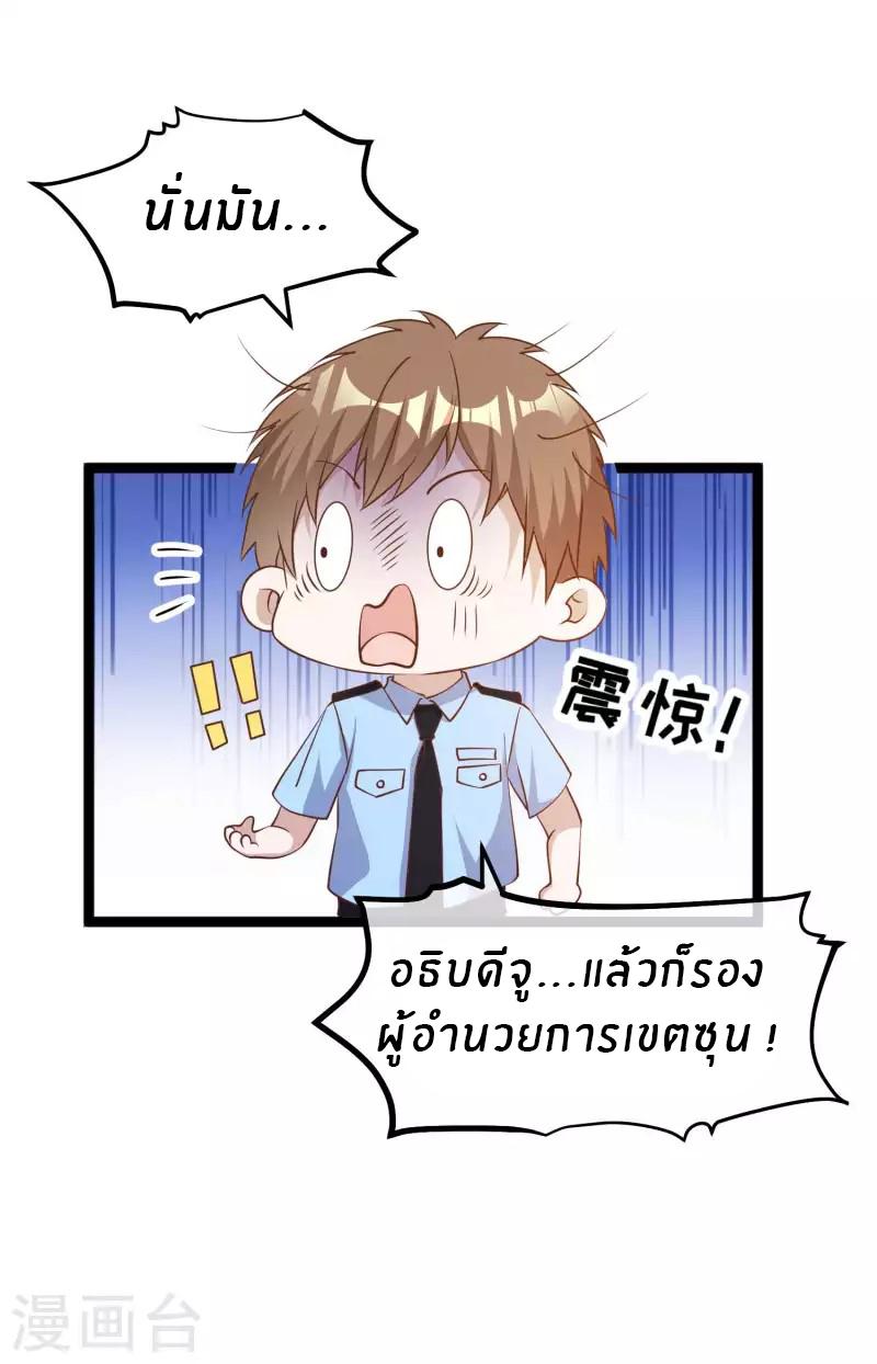 God Fisherman ตอนที่ 213 แปลไทย รูปที่ 5