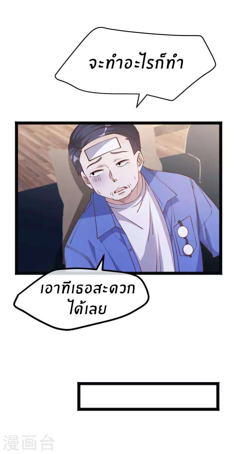 God Fisherman ตอนที่ 214 แปลไทย รูปที่ 14