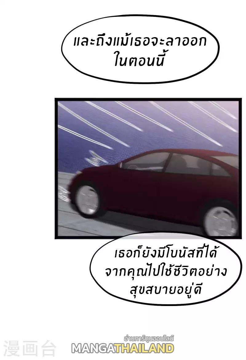 God Fisherman ตอนที่ 214 แปลไทย รูปที่ 24