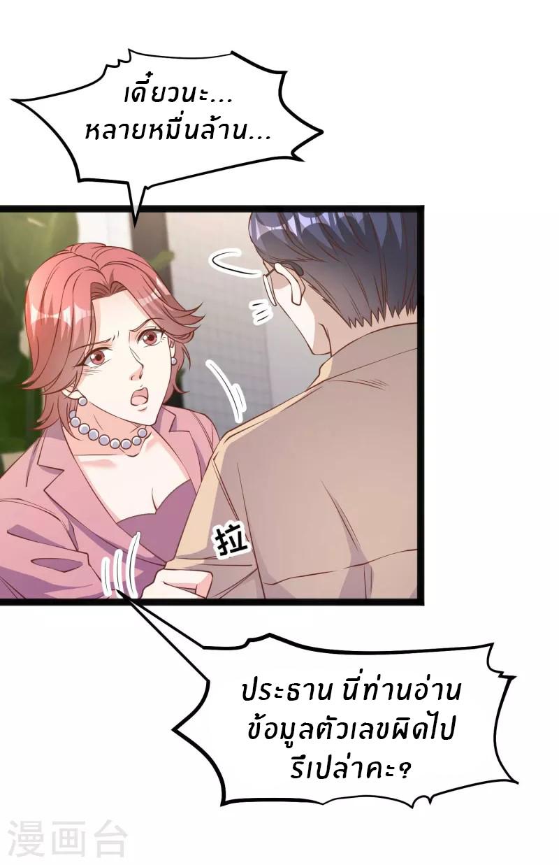 God Fisherman ตอนที่ 214 แปลไทย รูปที่ 4