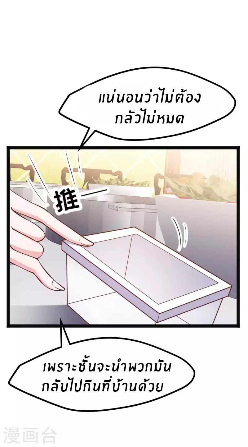 God Fisherman ตอนที่ 215 แปลไทย รูปที่ 11