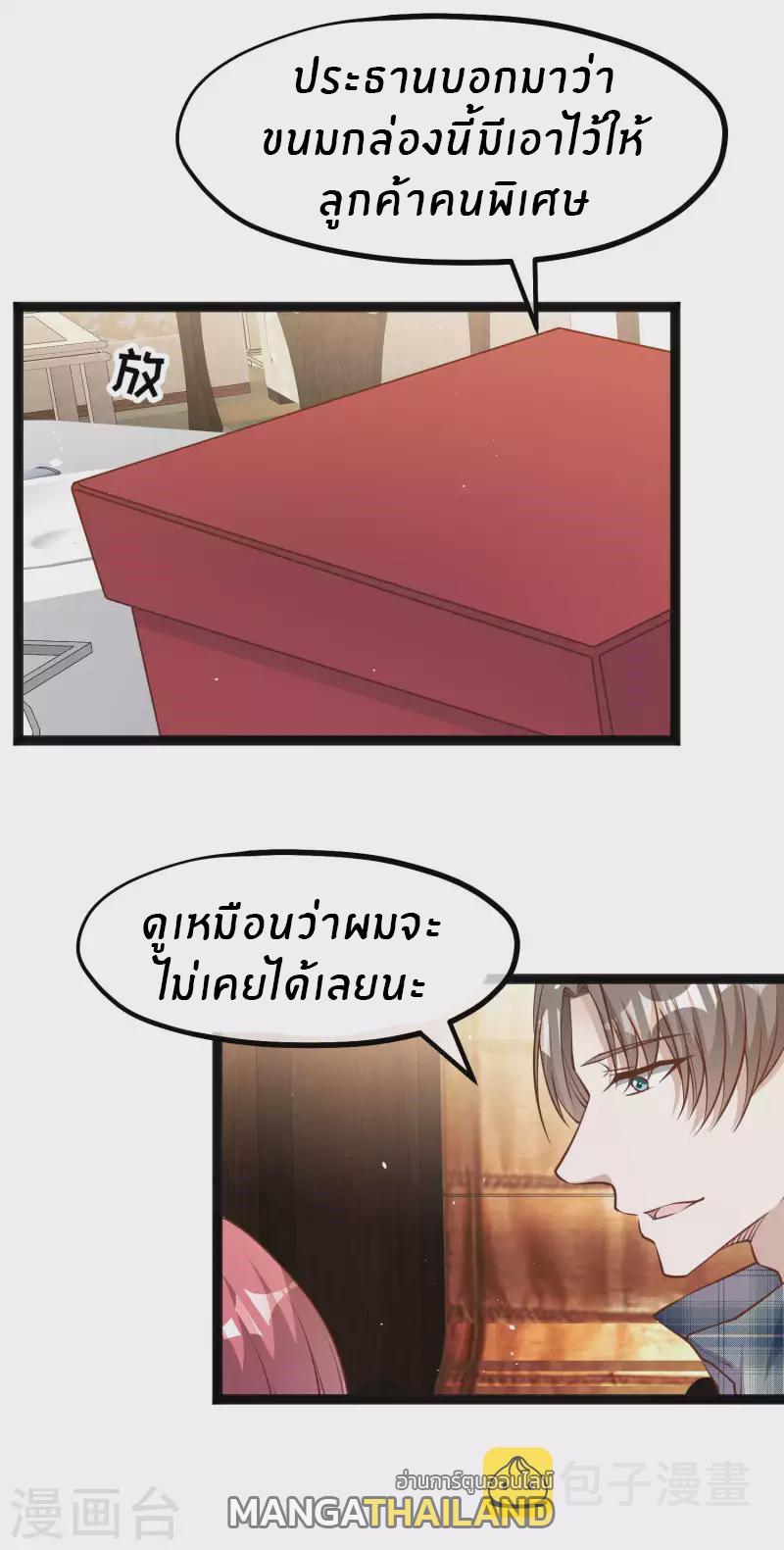 God Fisherman ตอนที่ 215 แปลไทย รูปที่ 15