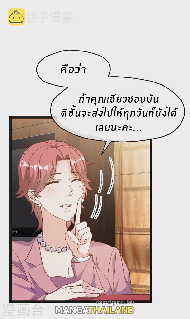 God Fisherman ตอนที่ 215 แปลไทย รูปที่ 16