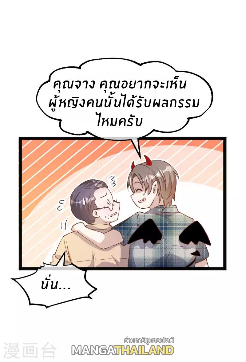 God Fisherman ตอนที่ 215 แปลไทย รูปที่ 3