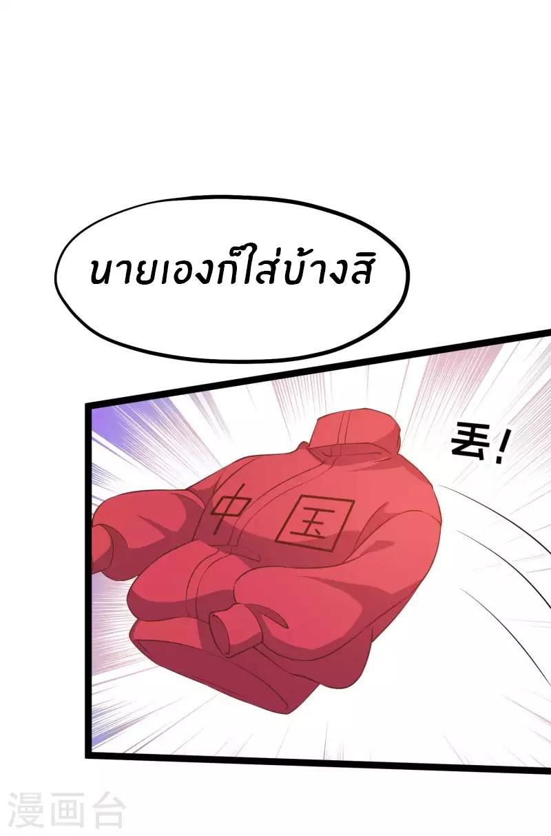 God Fisherman ตอนที่ 216 แปลไทย รูปที่ 20