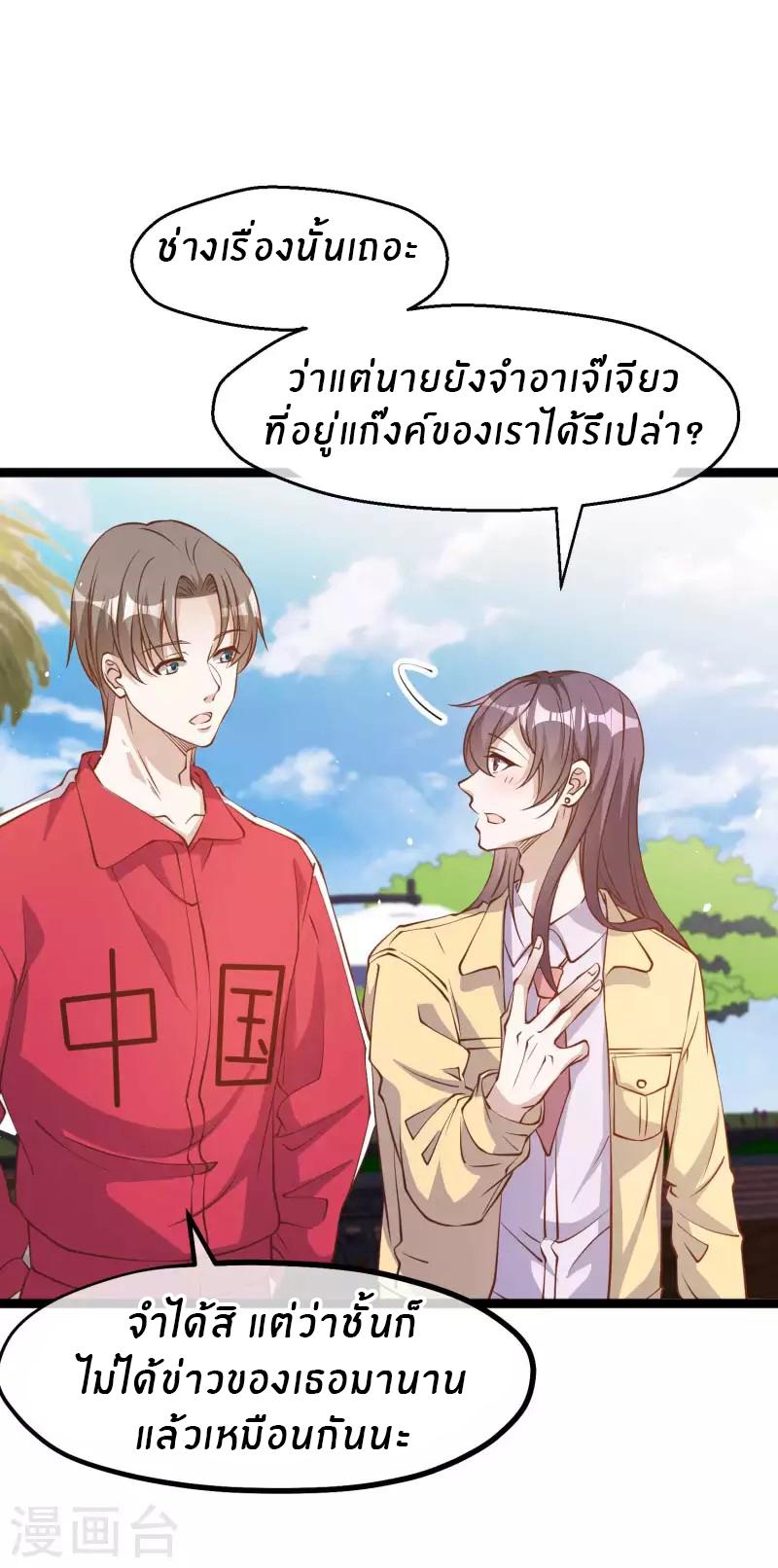 God Fisherman ตอนที่ 217 แปลไทย รูปที่ 15