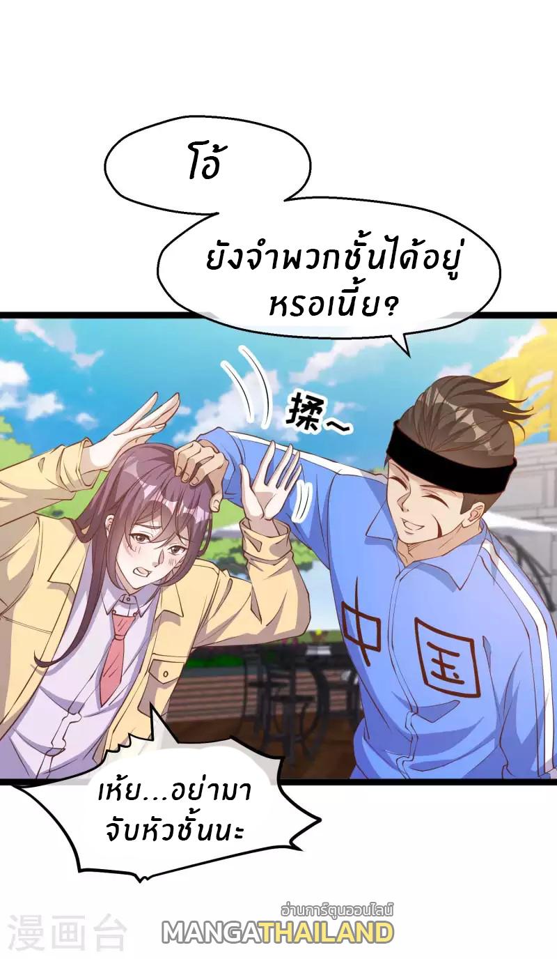 God Fisherman ตอนที่ 217 แปลไทย รูปที่ 4