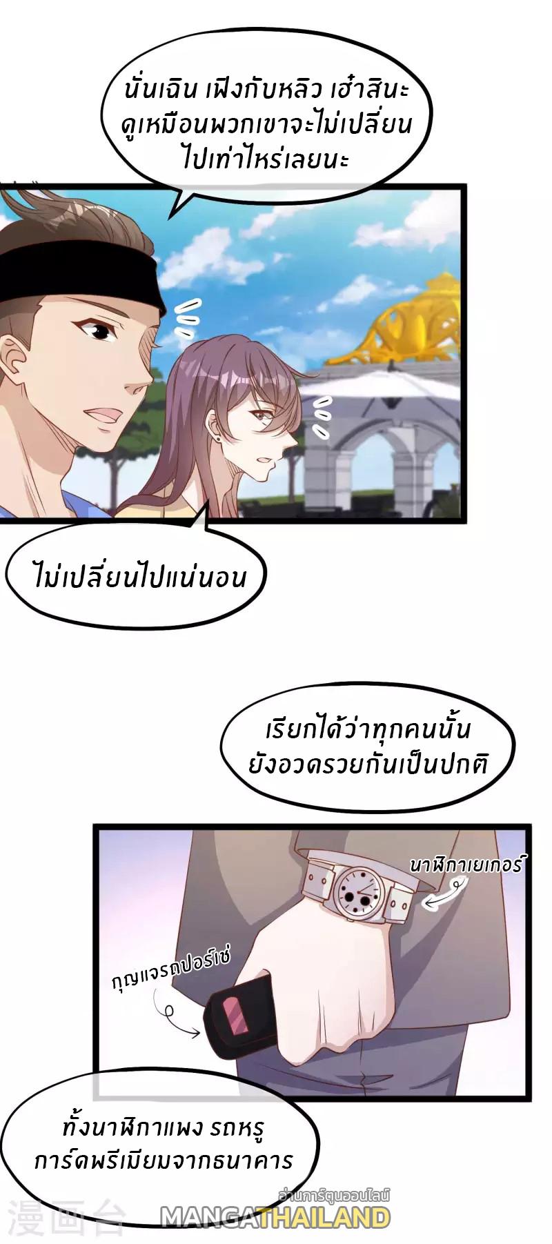 God Fisherman ตอนที่ 217 แปลไทย รูปที่ 7