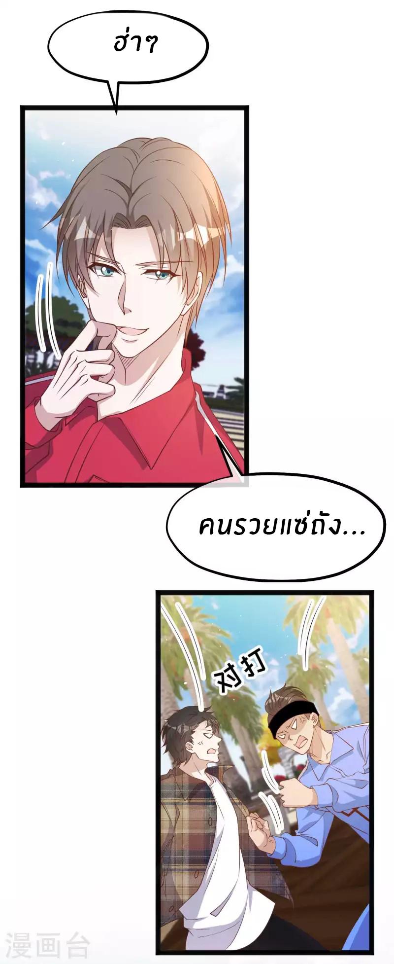 God Fisherman ตอนที่ 218 แปลไทย รูปที่ 11