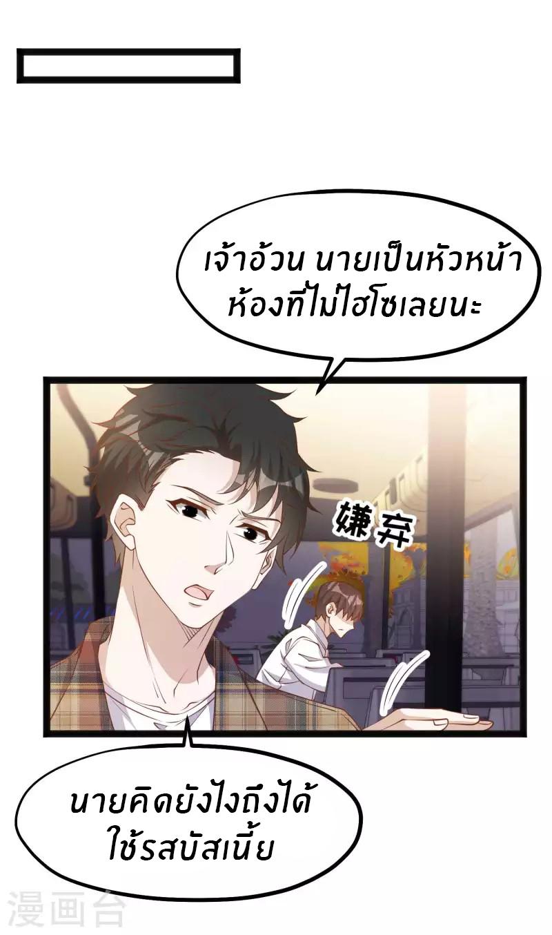 God Fisherman ตอนที่ 218 แปลไทย รูปที่ 16